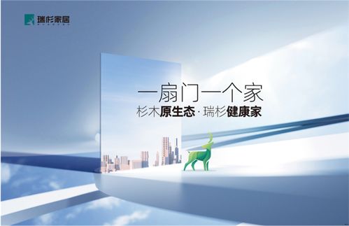 瑞杉家居 以精工細作打造每一款產(chǎn)品，專業(yè)信息咨詢服務(wù)助力品質(zhì)生活